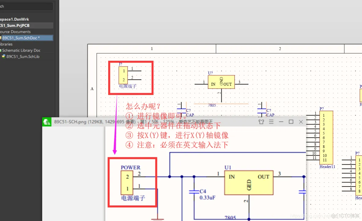 Altium Designer 18 速成实战 第三部分 原理图的绘制 （二十三）实例绘制原理图--AT89C51_ Altium Designer 18_40